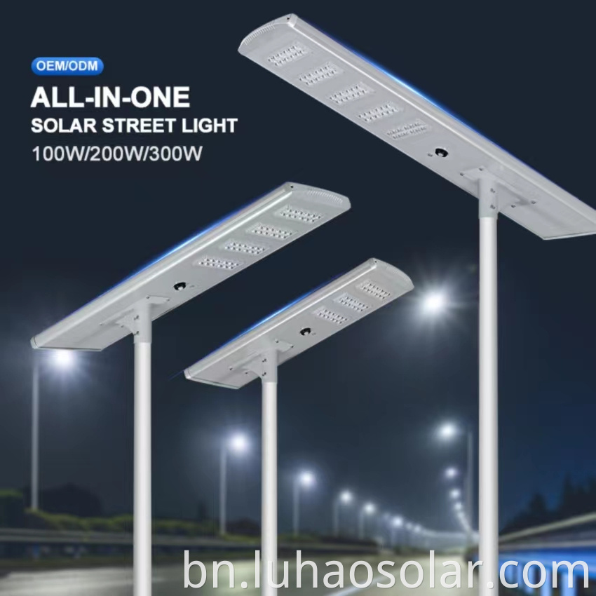 All In One Solar Street Light Manufacturer